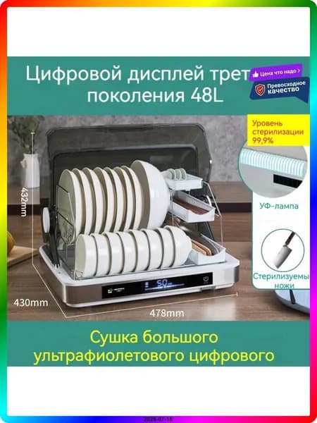 Сушильный шкаф для посуды ITEM-AA5117, серебристый