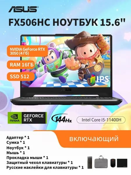 ASUS TUF GAMING F15 FX506HC Игровой ноутбук 15.6", Intel Core i5-11400H, RAM 16 ГБ, SSD 512 ГБ, NVIDIA GeForce RTX 3050 для ноутбуков (4 Гб), Windows Pro, Английская раскладка