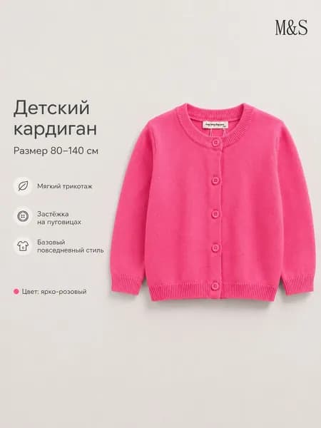 Кардиган