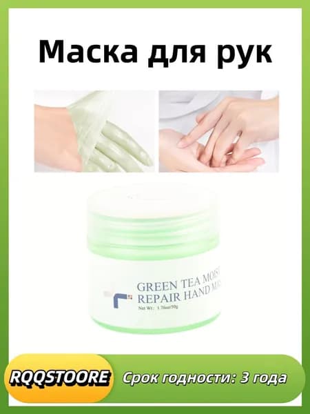 Увлажняющая отшелушивающая пилингмаска для рук FAIR KING, 50 г 50G