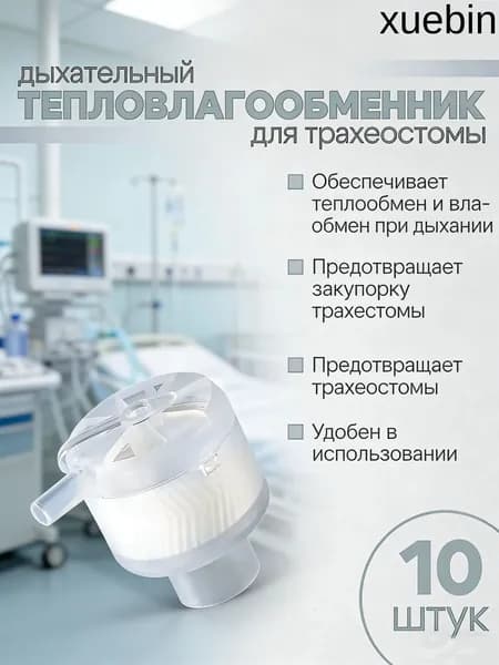 Набор средств для гигиены