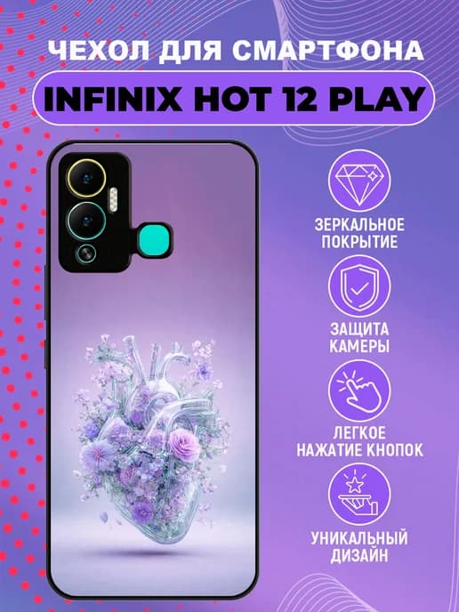 Чехол на Infinix Hot 12 Play стеклянное сердце