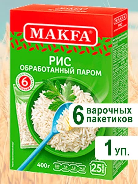Крупа рис шлифованный обработанный паром в варочных пакетиках Макфа, 400г