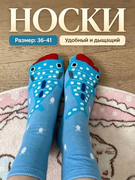 Носки женские, мужские Носки, 1 пара