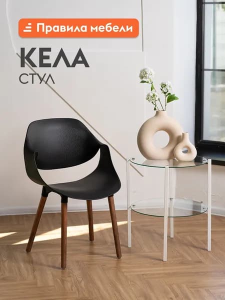 Стул для кухни Кела, без подлокотников, Черный, пластик / Массив березы