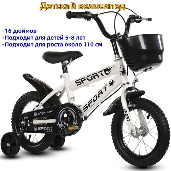 Детский велосипед 16-дюймовый мужской и женский детский велосипед bicycle