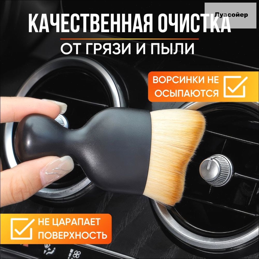 Tovar Shop Кисть для детейлинга, 1 шт.