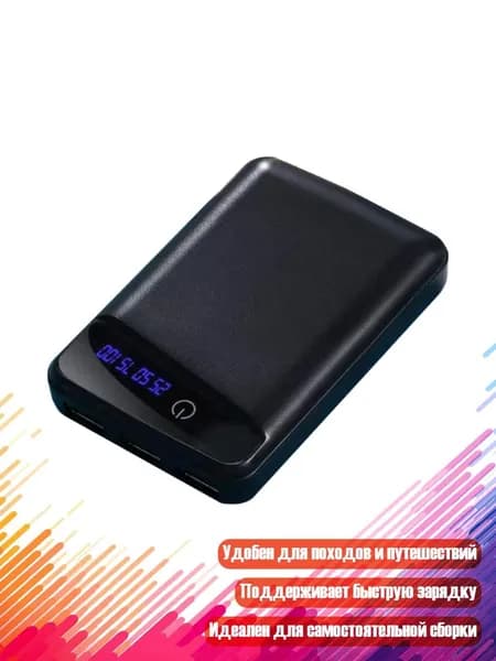 Корпус для внешнего аккумулятора 3 18650
