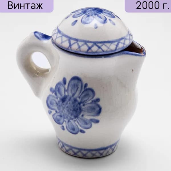 Кувшинчик декоративный с авторской подписью Гжель цветы керамика Россия 1990-2010 гг