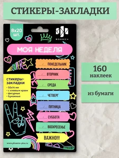Стикеры самоклеящиеся календарь 24 шт 5x4 см