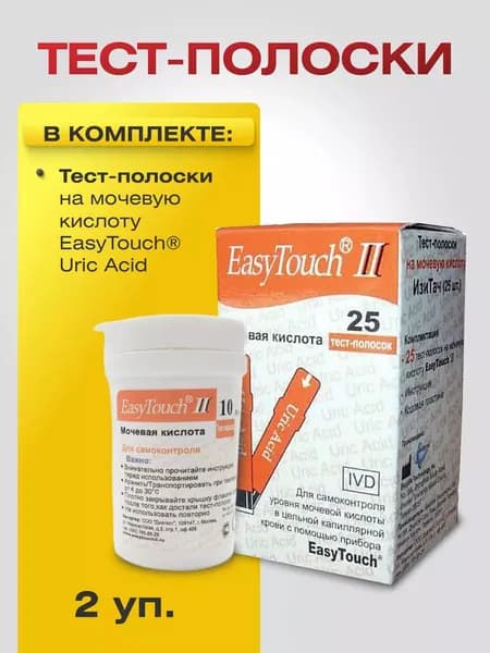 Тест-полоски на мочевую кислоту ИзиТач (EasyTouch Uric Acid) (25 шт), 2 уп.