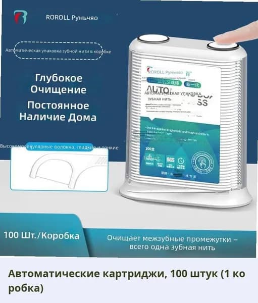 Зубная нить в контейнере, автоматическая зубочистка, флоссеры одноразовые, тонкая нить, для домашнего использования, набор