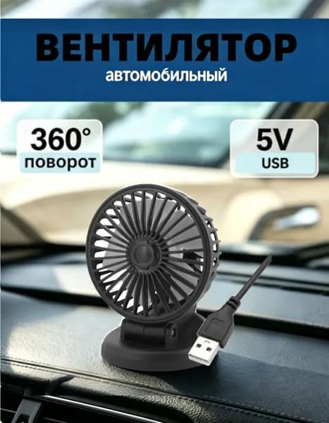 Вентилятор автомобильный, арт. GF1IM5ST7UH1SS0LQ1HH2.01-YQ3WPQAPCES