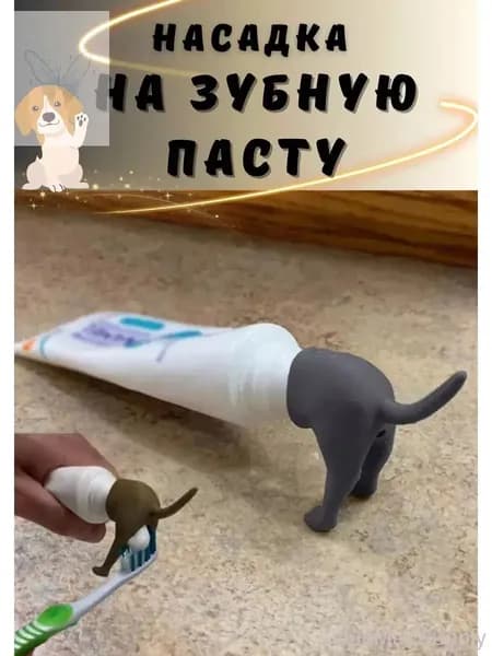 Дозатор для зубной пасты "Дозатор для зубной пасты", 1 шт