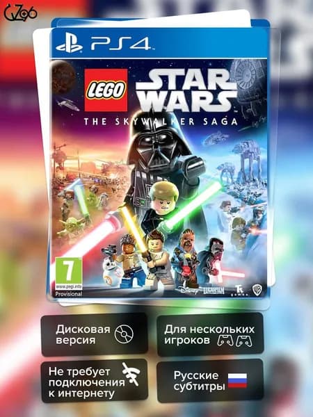Игра LEGO Звездные Войны: Скайуокер. Сага (PS4) Русские Субтитры