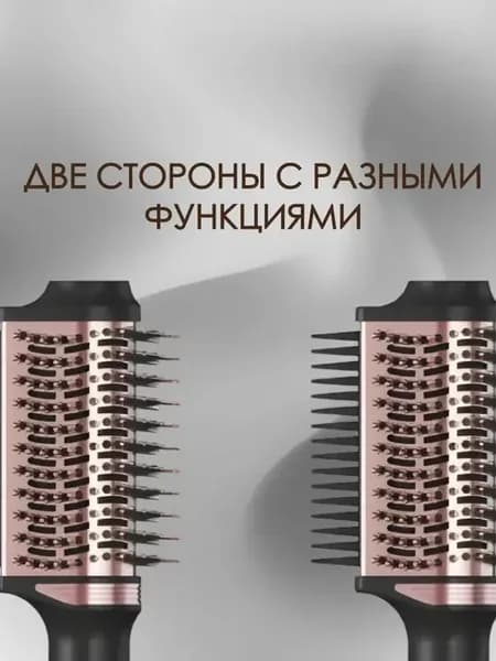 Многофункциональный фен-щетка для стайлинга