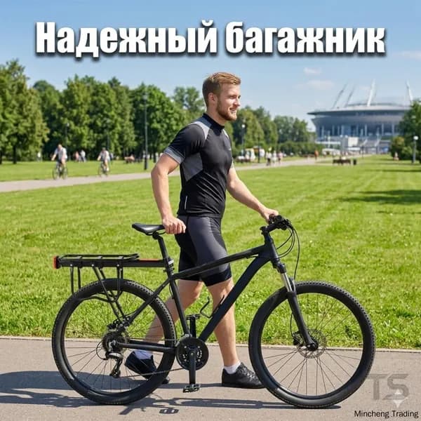Багажник для велосипеда задний, алюминиевый быстросъемный усиленный, до 80 кг со светоотражателем и жгутом