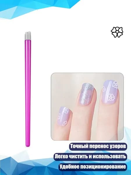 Наконечник для стемпинга ногтей, - 06стиль