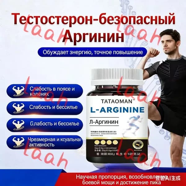 Пятив одном таблетки для мужчин с аргинином и цитруллином, повышение энергии, не капсулы