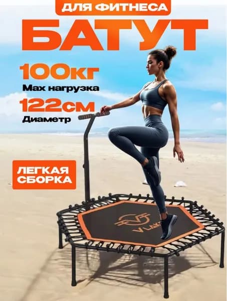 батут для фитнеса джампинга с ручкой и дома 122CM