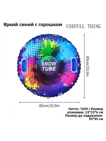 Тюбинг