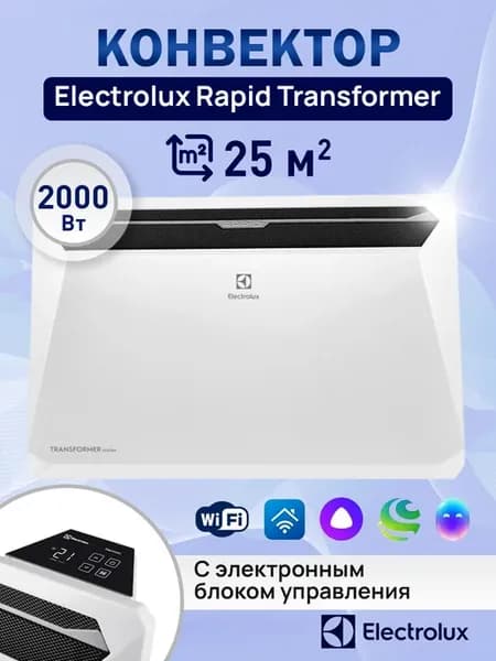 Конвектор Rapid Transformer 2000 электронный