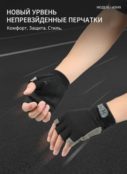 Перчатки для охоты, 1 пара