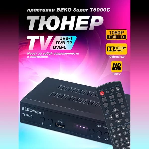 K&U Медиаплеер BEKO super T5000C, Wi-Fi, черный