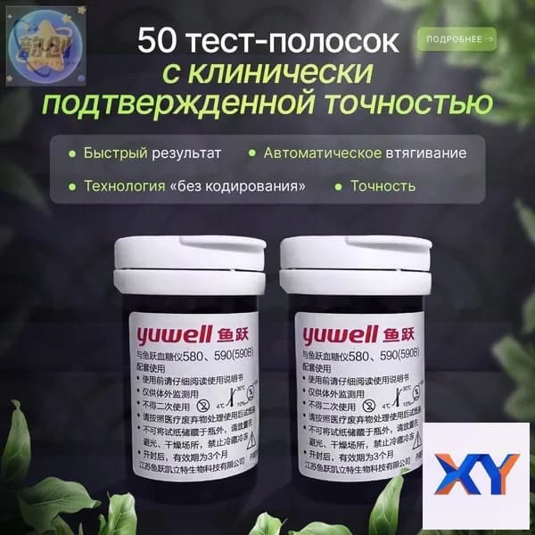 Аксессуары для алкотестера, 50 шт.