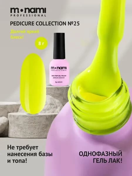 Однофазный гель-лак яркий желтый