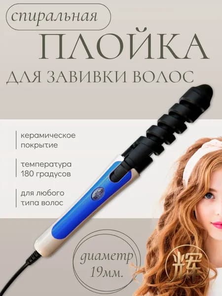 Плойка