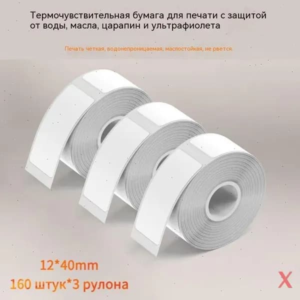 Пленка самоклеящаяся, длина: 4 см, ширина: 1.2 см