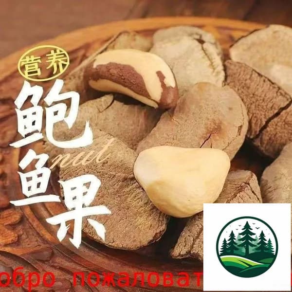 Бразильский орех 250 г