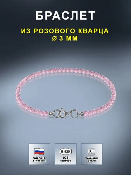Silver Bird Браслет Серебро родированное 925 пробы