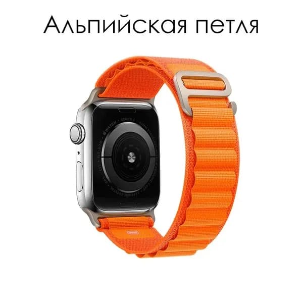 Ремешок альпийская петля для Apple Watch 42-44-45-49мм (оранжевый)