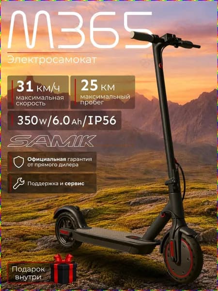 SAMIK Электросамокат zOFO_3927668844-saCl, черный