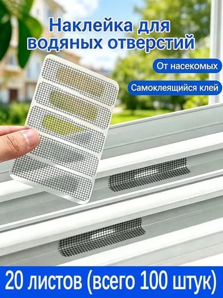 Клейкая лента, 20 шт