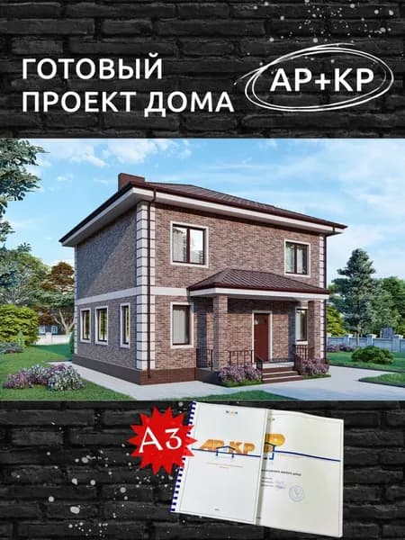 Проект Rg6355 - Двухэтажный дом с террасой и 4мя спальнями (146 м2, 10м x10м)