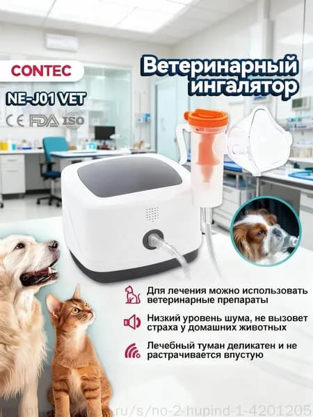 Ветеринарное медицинское оборудование для клиник и кабинетов