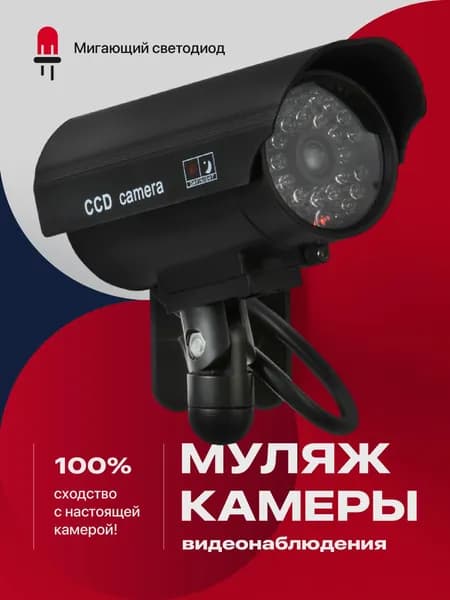 SSY, Муляж камеры видеонаблюдения уличная/ Имитация видеокамеры с датчиком
