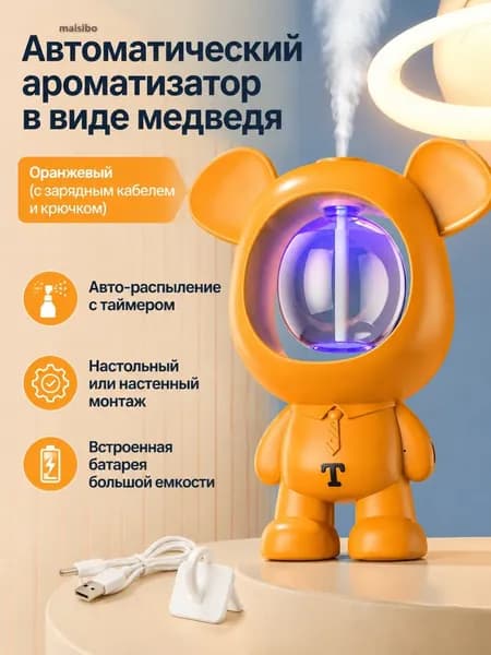 Мойка воздуха FLYHSO-медведь