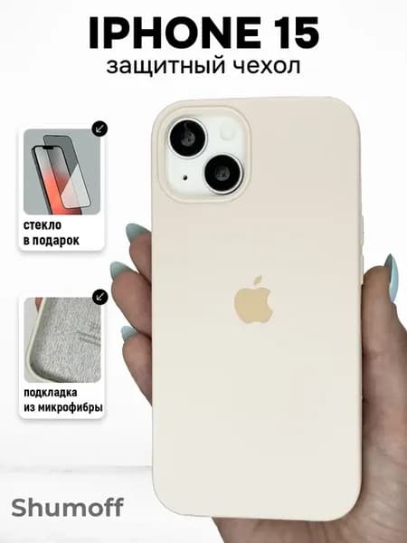Чехол на iPhone 15