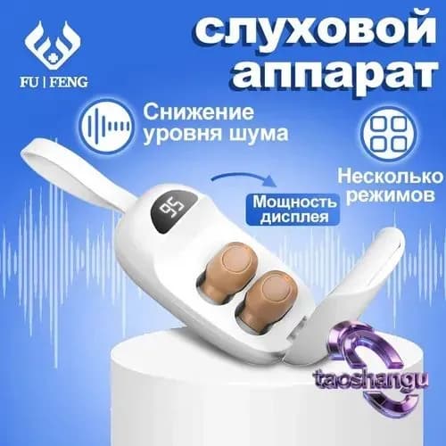 Слуховые аппараты с зарядным устройством и функцией индикации мощности, цифровой усилитель слуха для пожилых людей и взрослых
