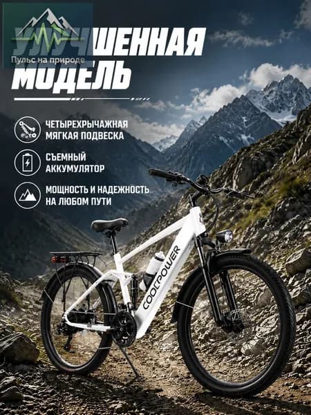 Электровелосипед, 400 Вт