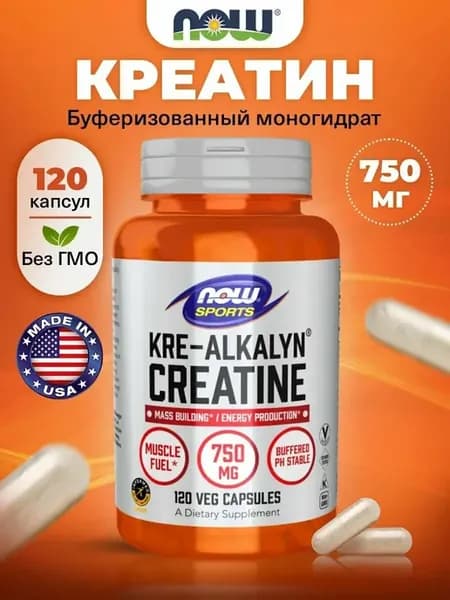 Кре-алкалин креатин для набора мышечной массы