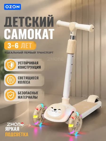 Самокат hqw20260716-1baise, белый
