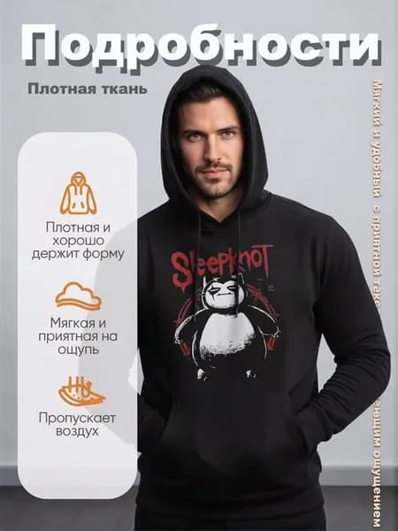 Худи оверсайз с принтом Sleepknot и панк покемон