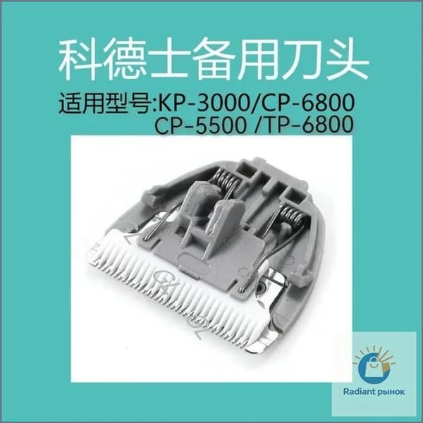 Машинка для стрижки 5UK4Nk2h_1823906879-jlsn, белый