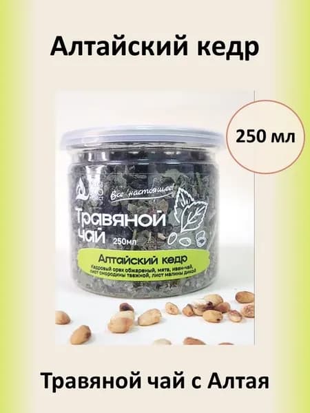 Травяной чай "Алтайский кедр"