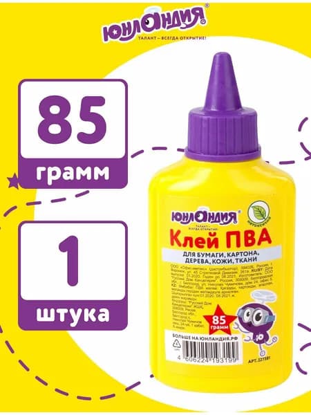 Клей ПВА Юнландия (бумага, картон, дерево), 85 г, 227381